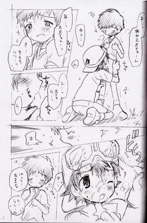 Seishun 18 Kippu page 10 full