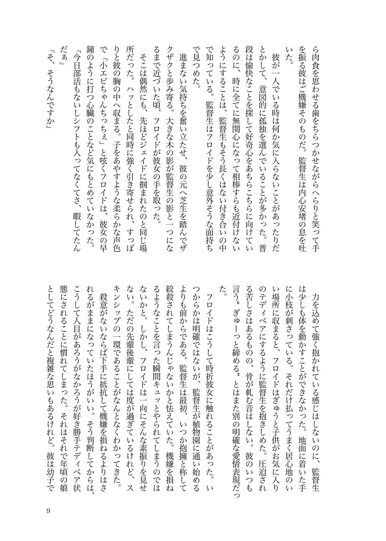 Depaato page 10 full