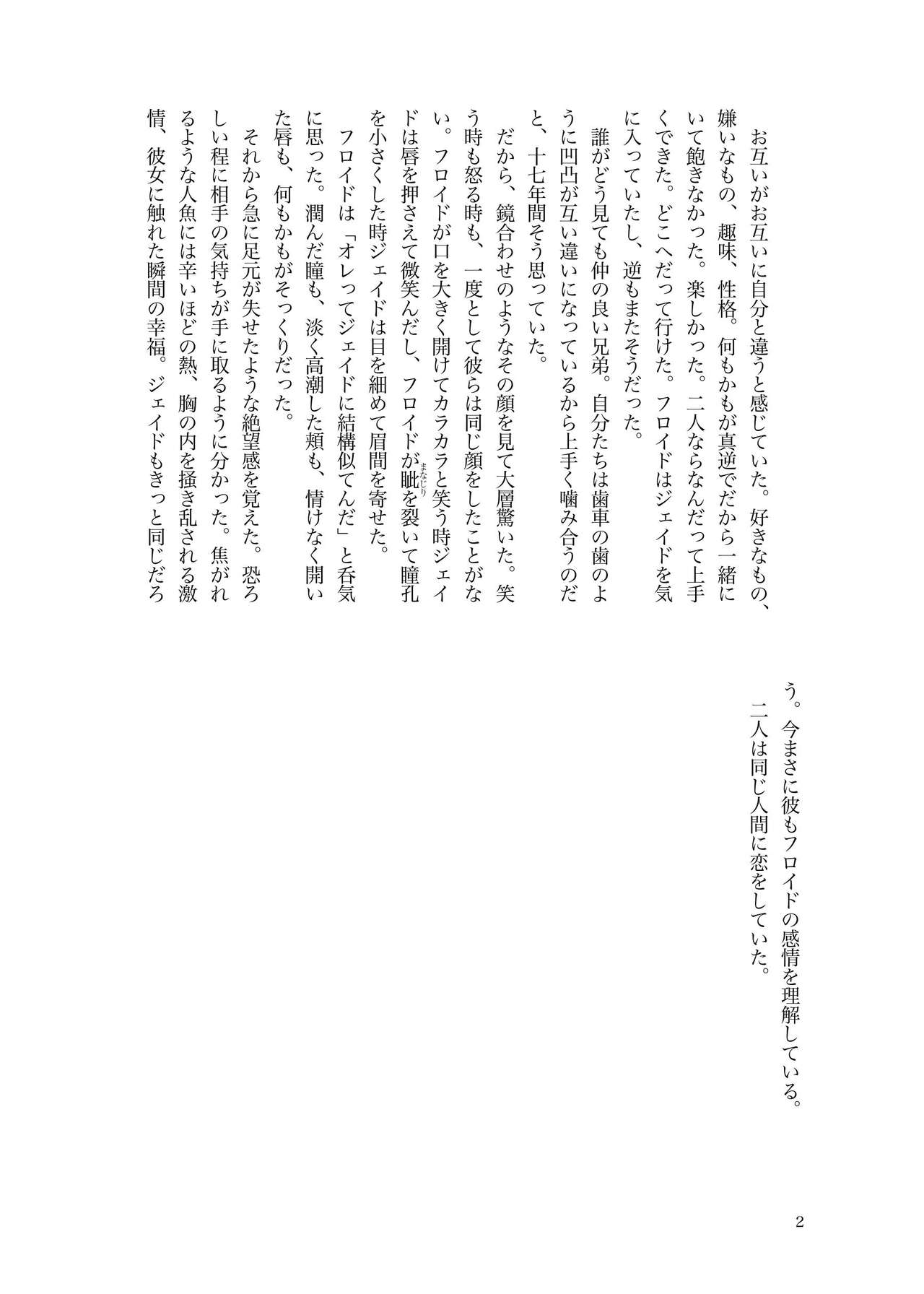 Depaato page 3 full