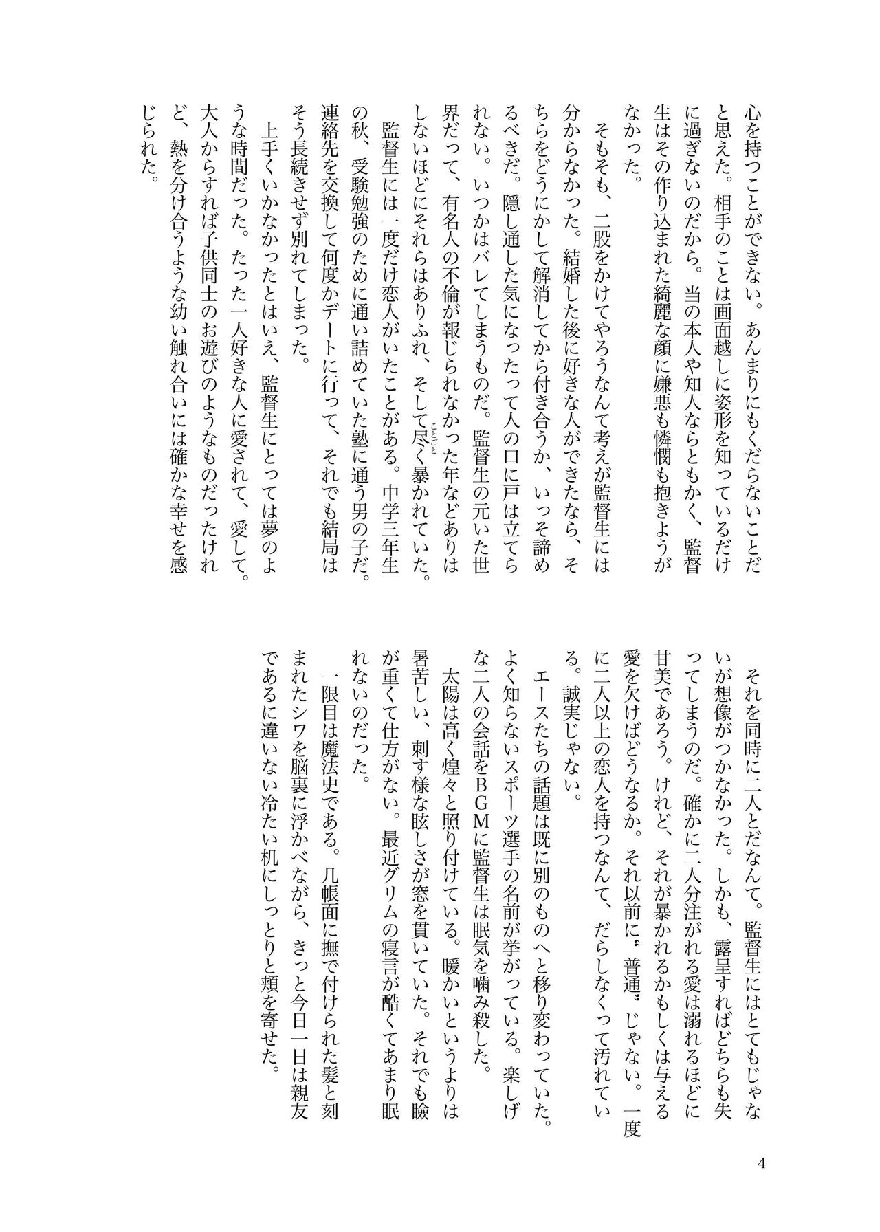 Depaato page 5 full