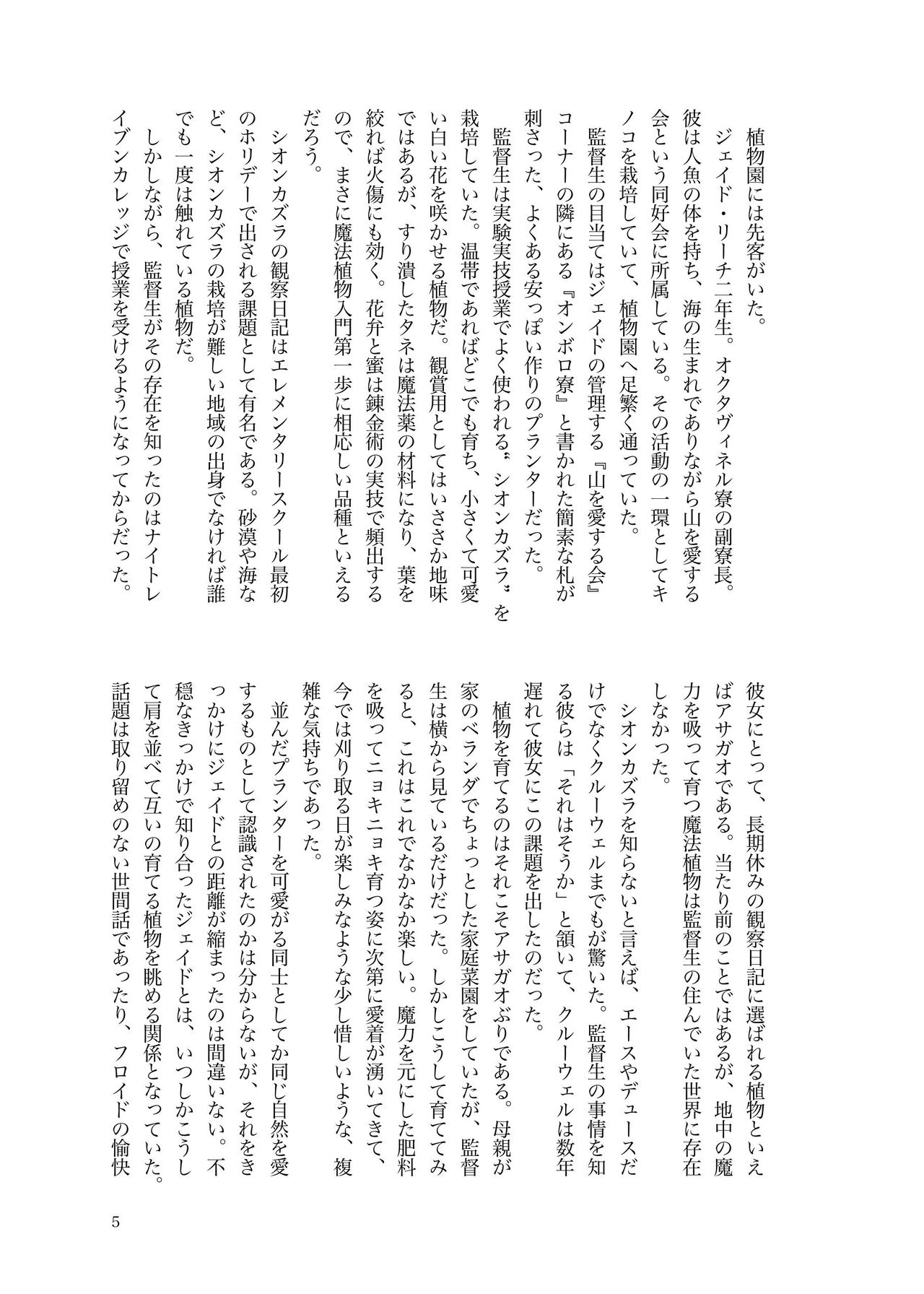 Depaato page 6 full