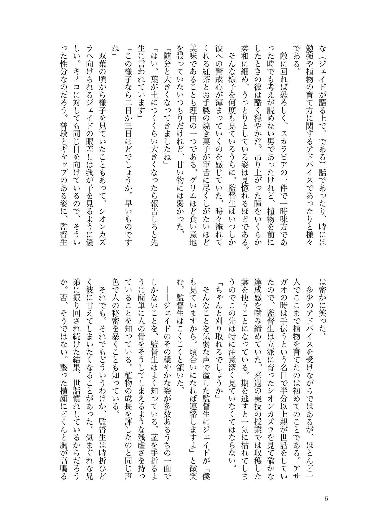 Depaato page 7 full