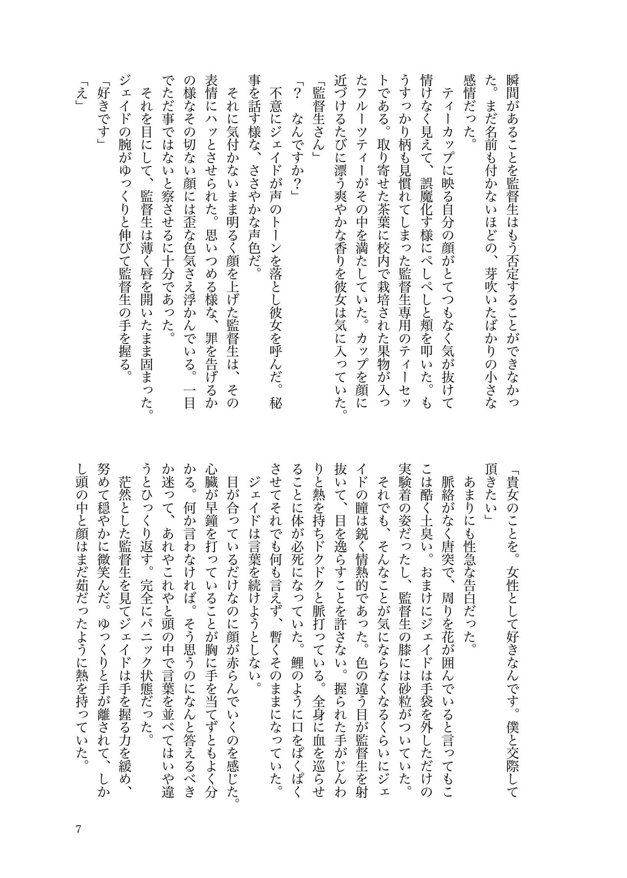 Depaato page 8 full