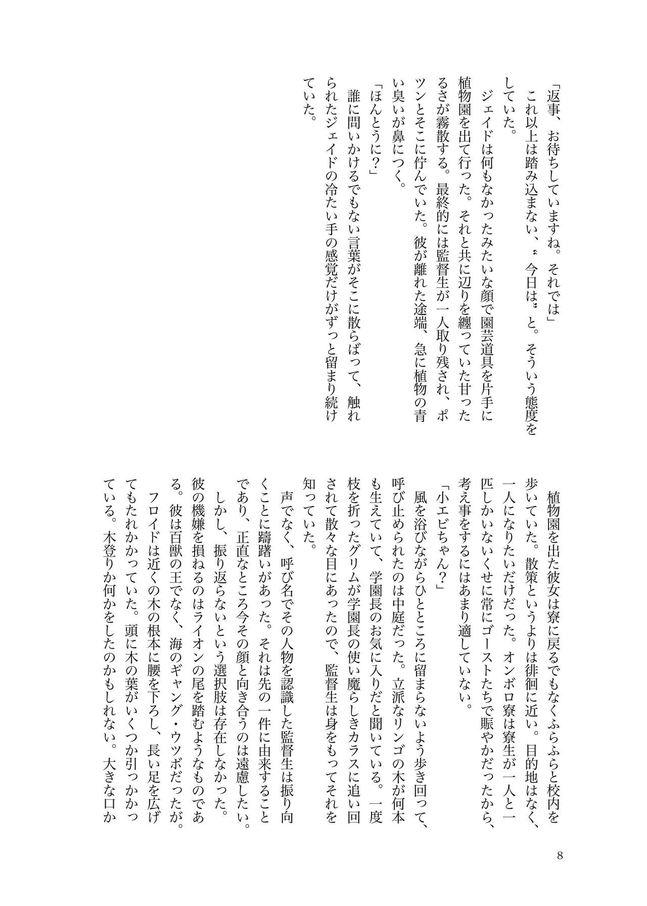 Depaato page 9 full