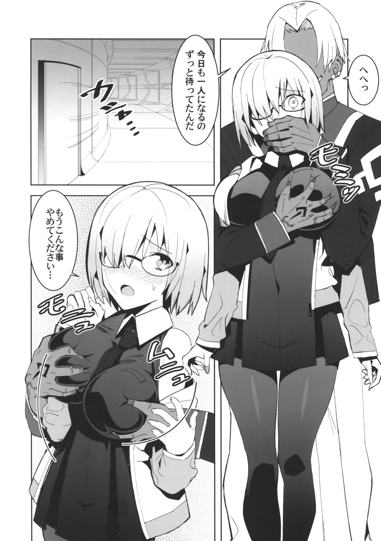 Sabamaki page 3 full