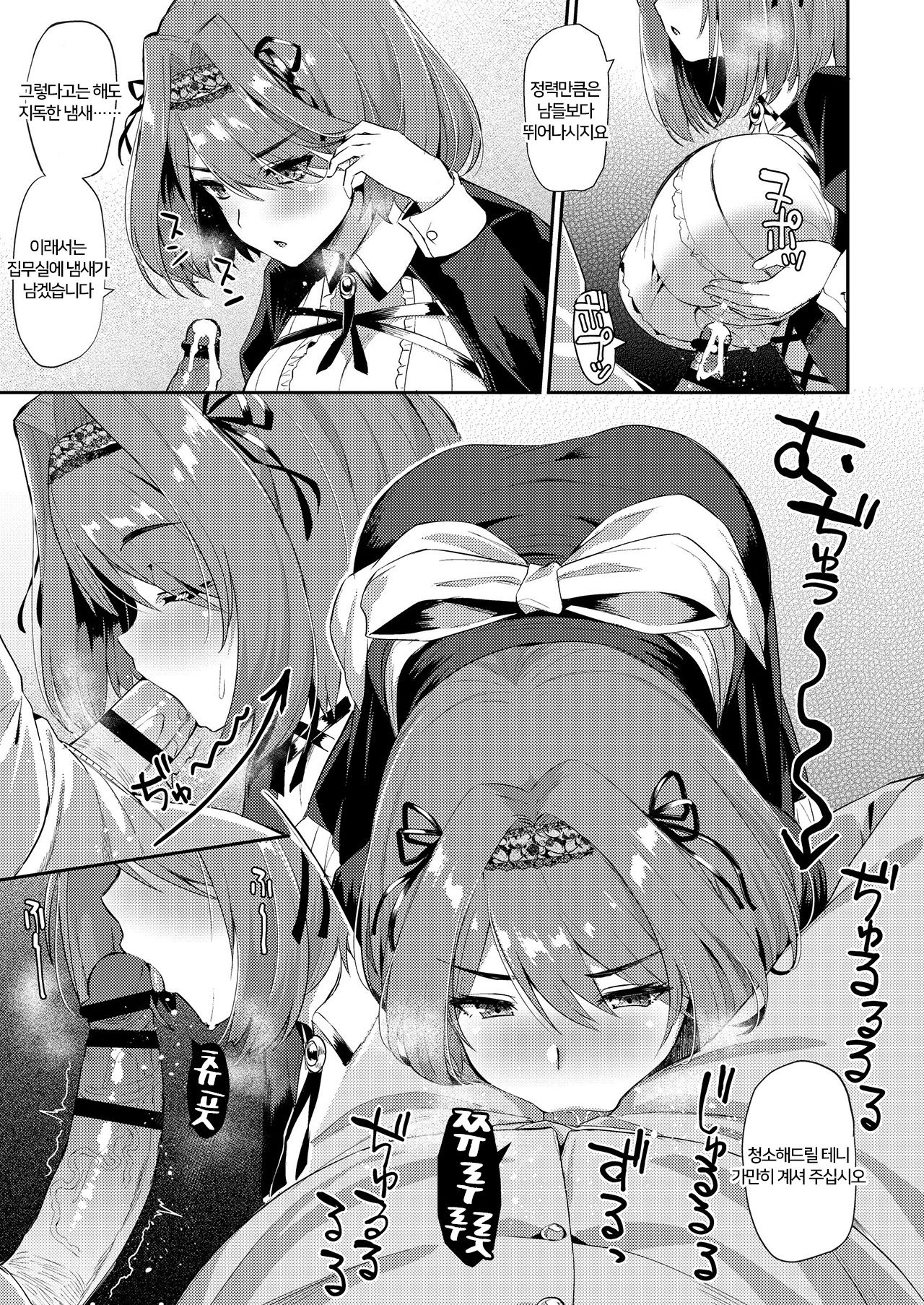 AzuLan Shikoshiko Bokou Seikatsu 2 | 시코시코 모항생활 2 page 10 full