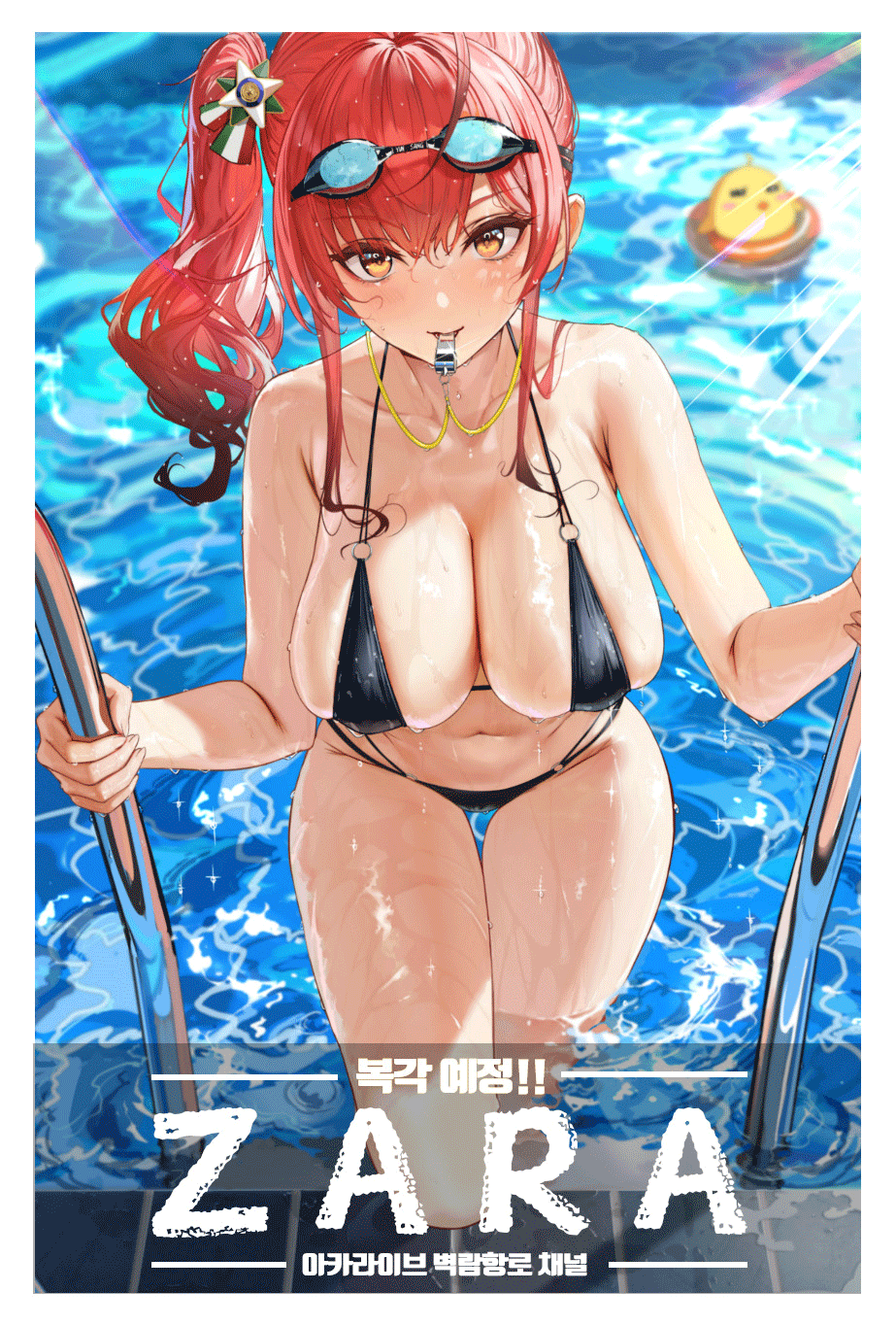 AzuLan Shikoshiko Bokou Seikatsu 2 | 시코시코 모항생활 2 page 2 full