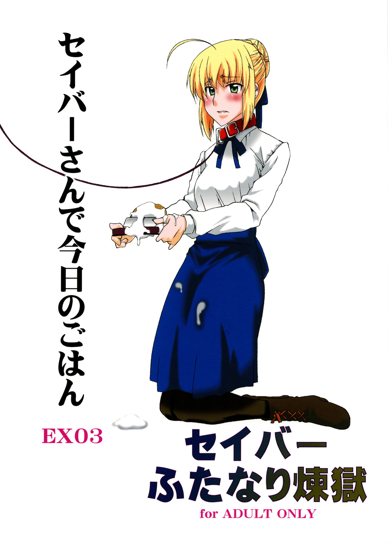 Saber-san de Kyou no Gohan page 1 full