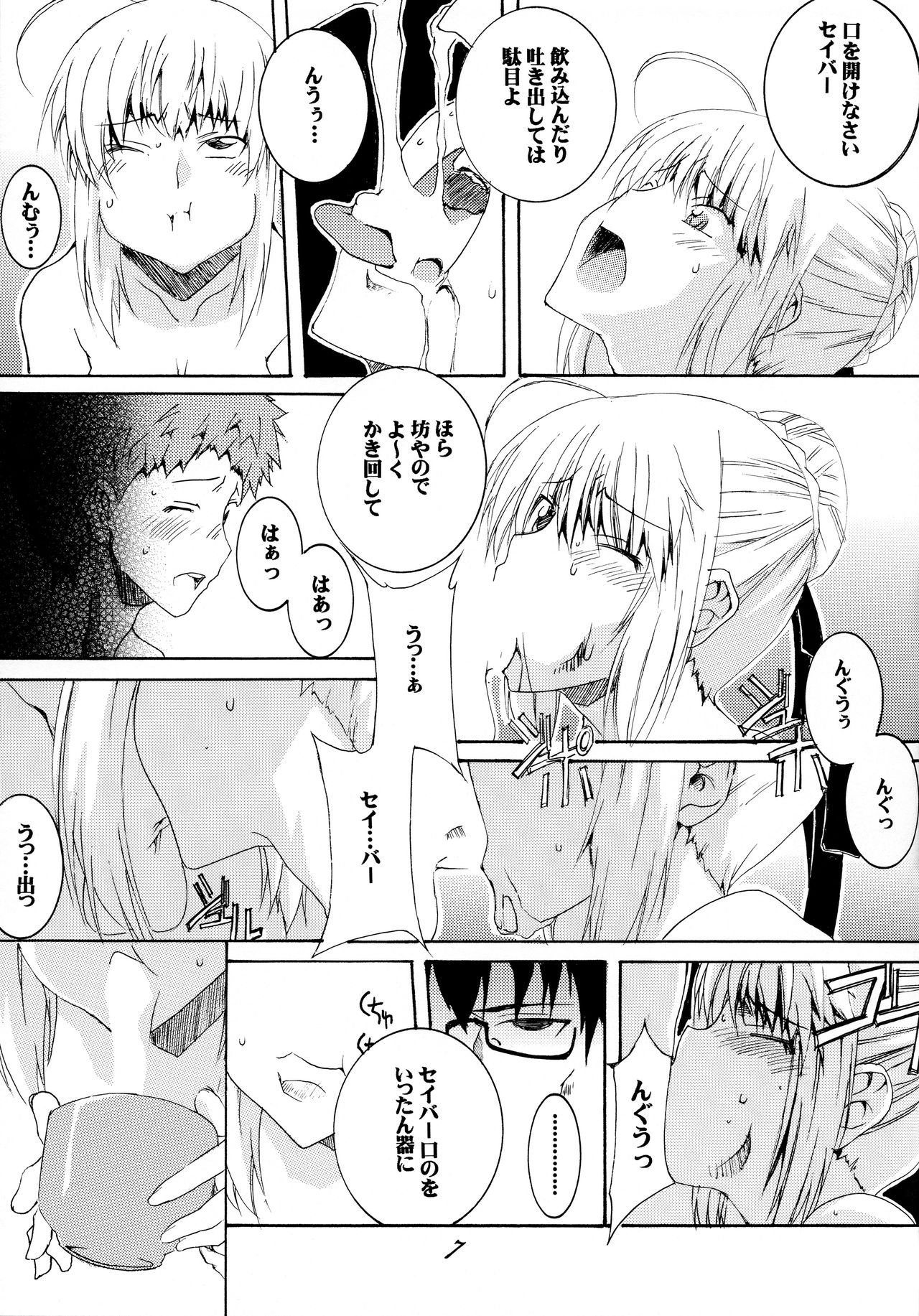 Saber-san de Kyou no Gohan page 6 full