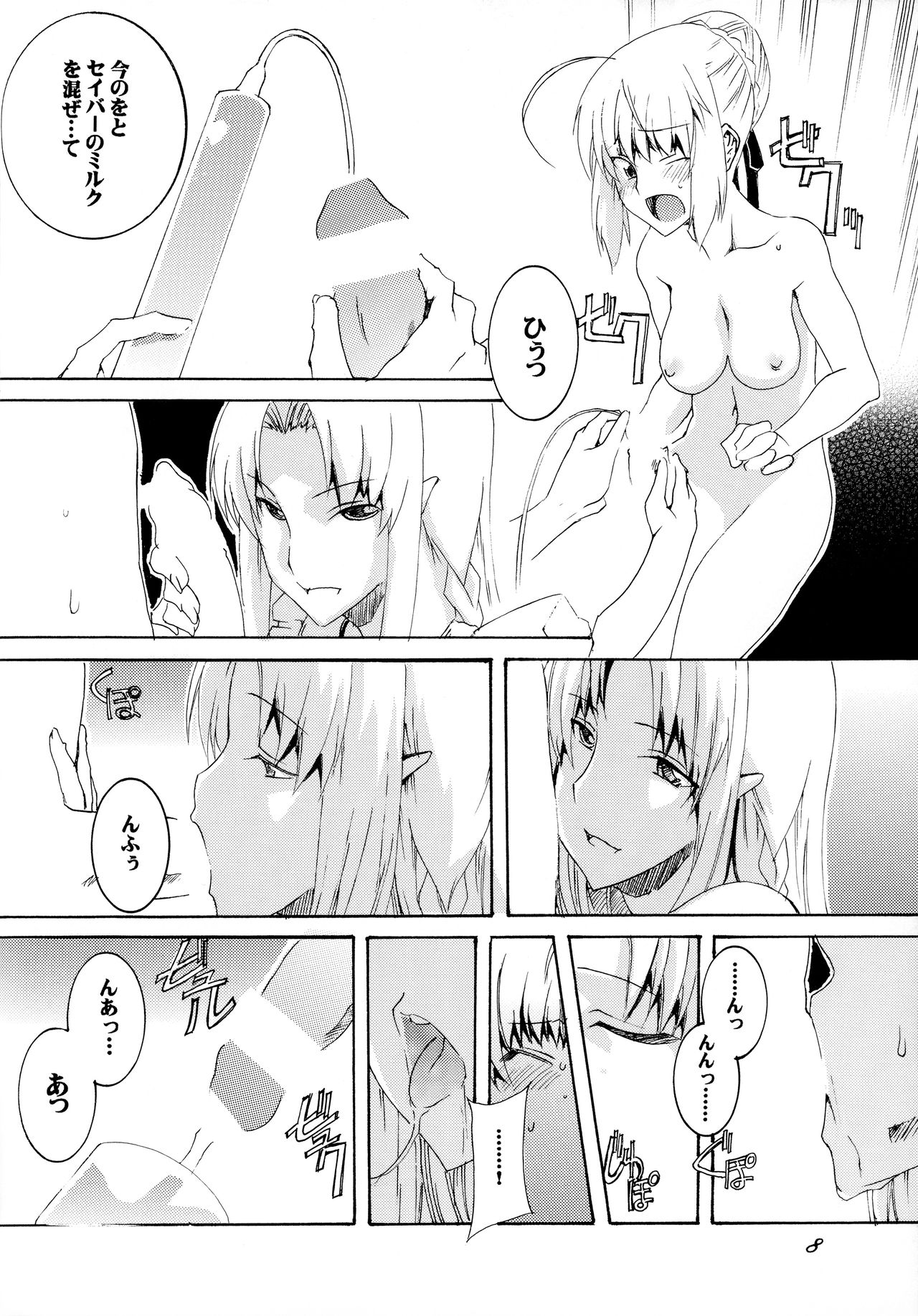 Saber-san de Kyou no Gohan page 7 full