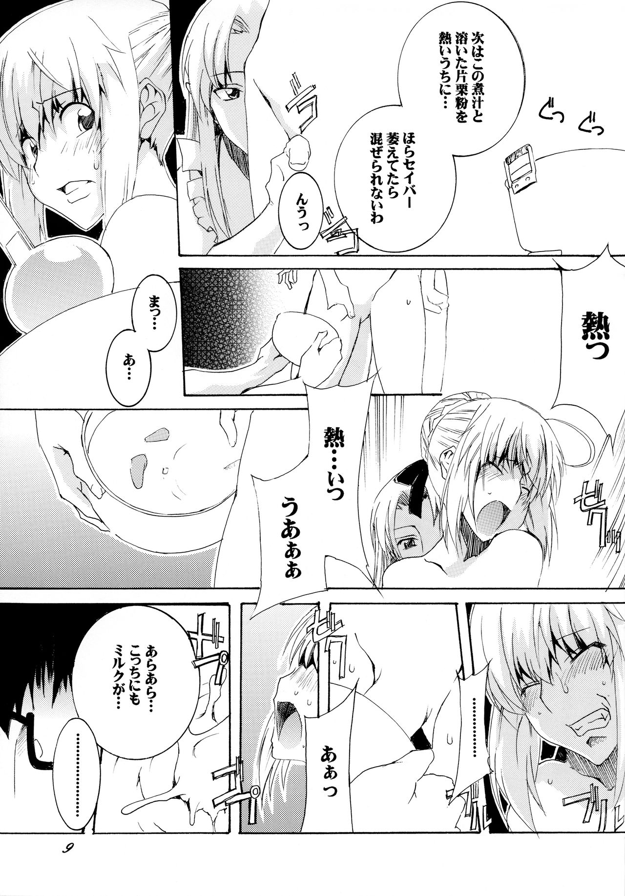 Saber-san de Kyou no Gohan page 8 full