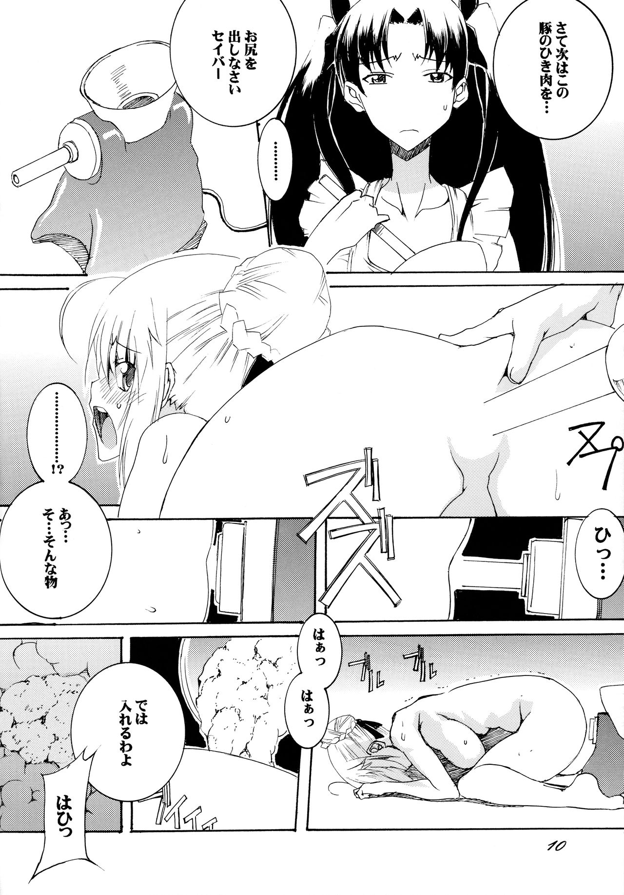 Saber-san de Kyou no Gohan page 9 full