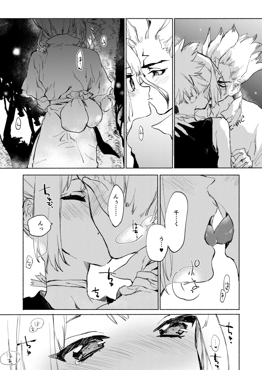 Sekki sekai de mabushii natsu sample page 3 full