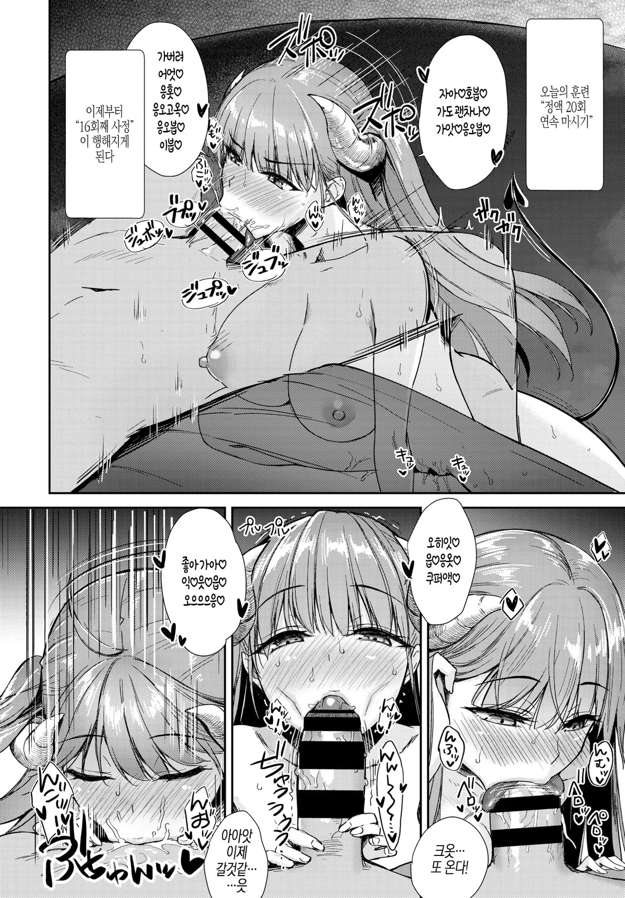 Tonari no Succubus-chan Sono 5 page 3 full