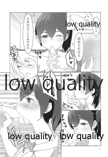Teitoku wa Memeshii? page 10 full
