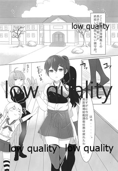 Teitoku wa Memeshii? page 2 full