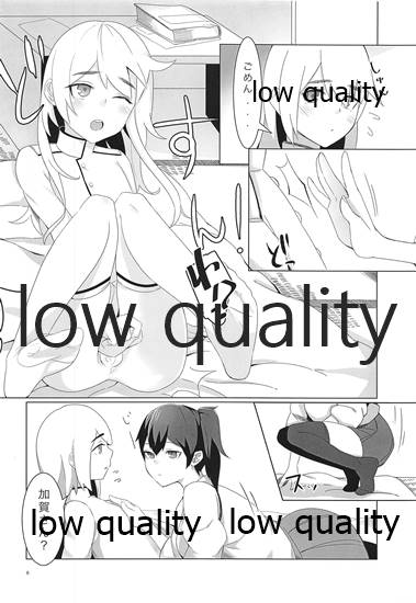 Teitoku wa Memeshii? page 7 full