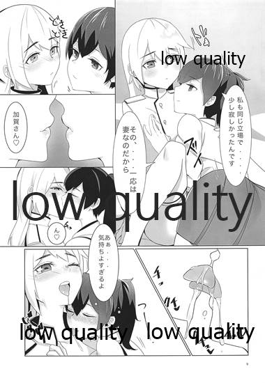 Teitoku wa Memeshii? page 8 full