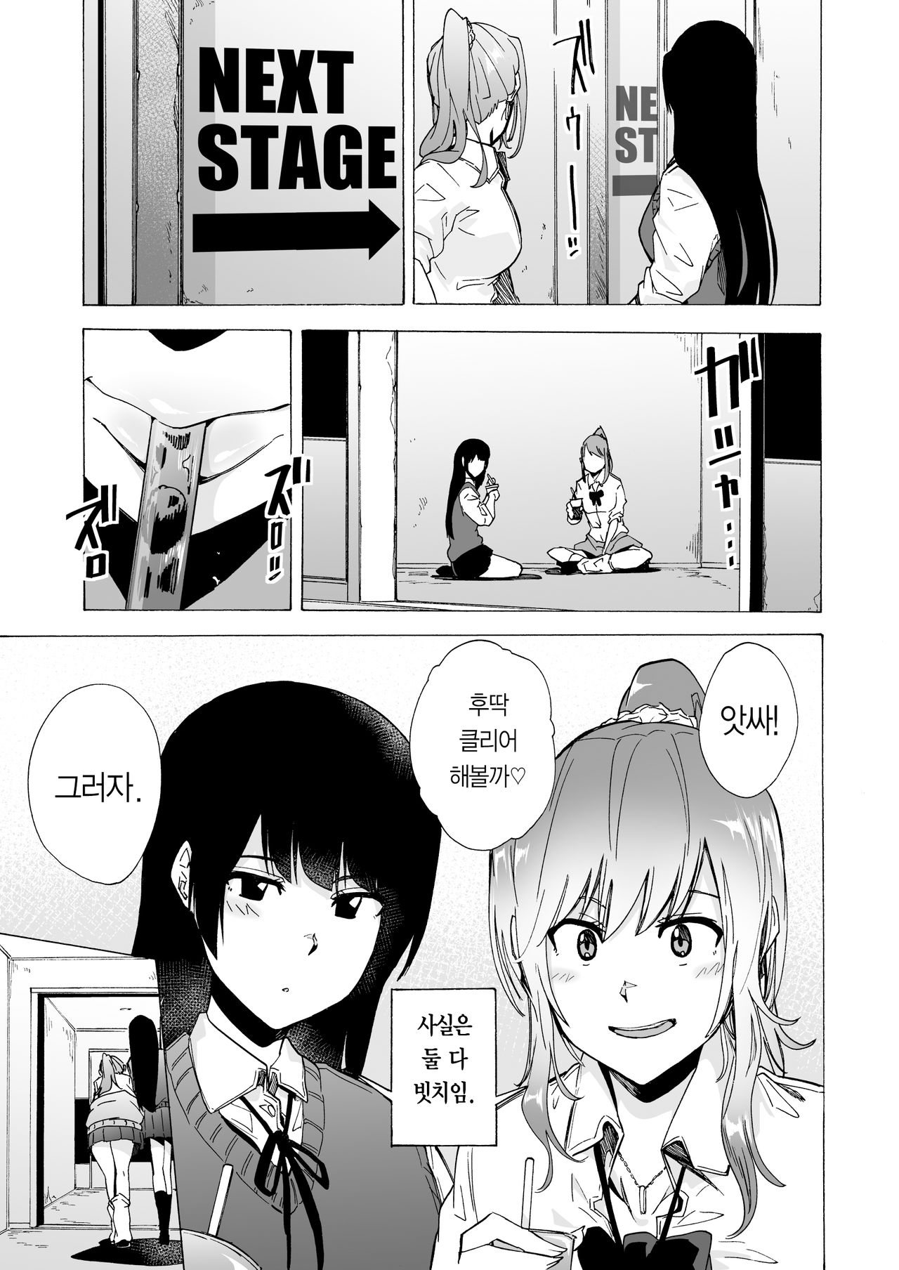 GAME OF BITCHES page 5 full