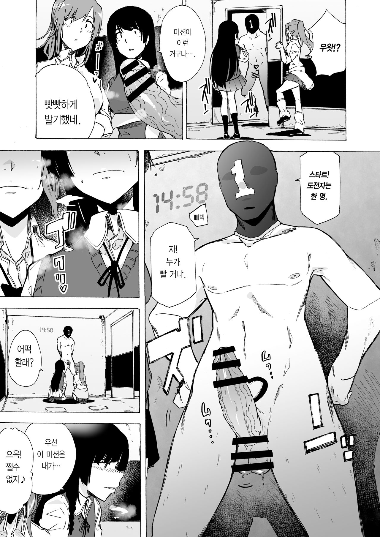 GAME OF BITCHES page 7 full