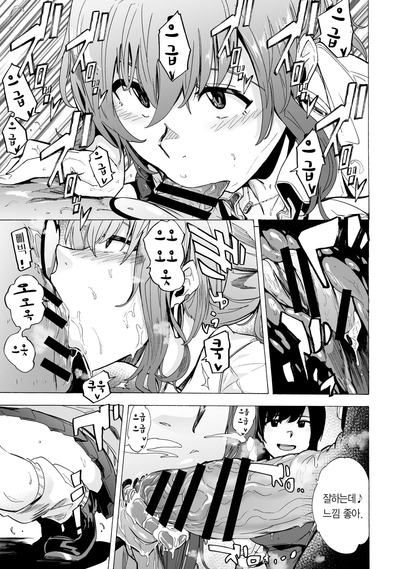 GAME OF BITCHES page 9 full