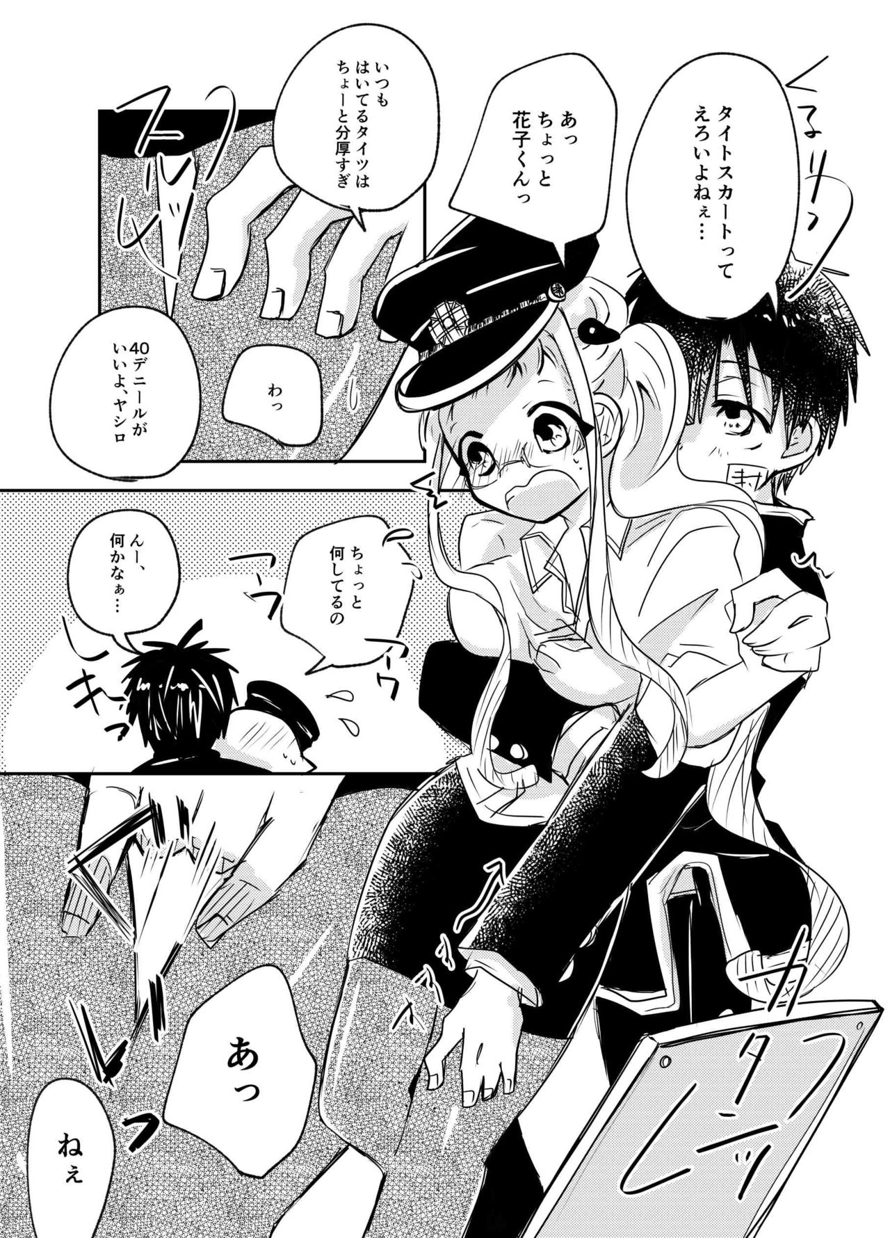 M oshiete yashiro sense! page 3 full