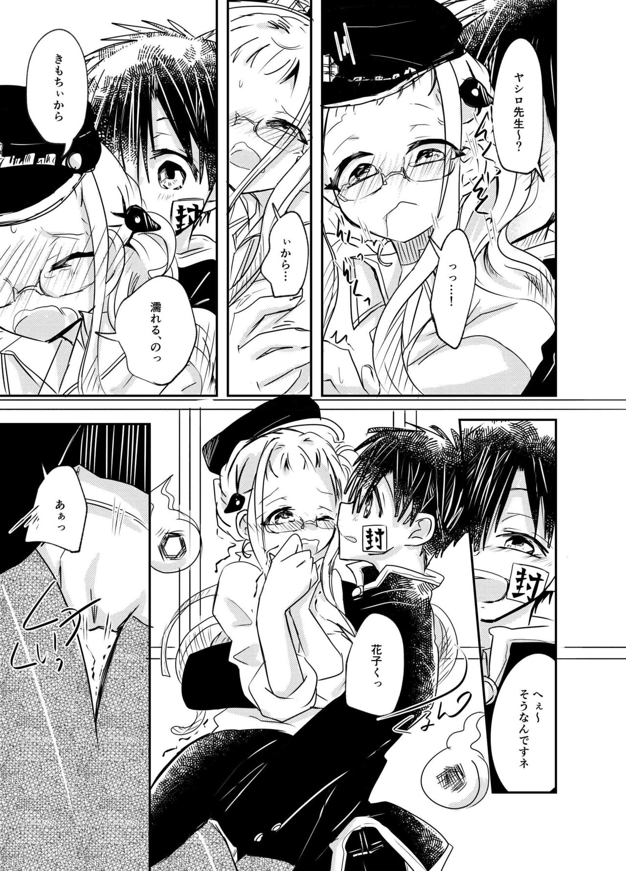 M oshiete yashiro sense! page 4 full