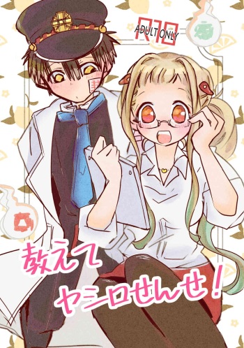 M oshiete yashiro sense! cover