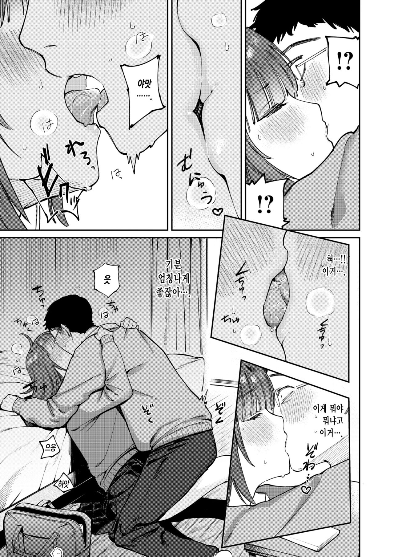osananaresome page 10 full