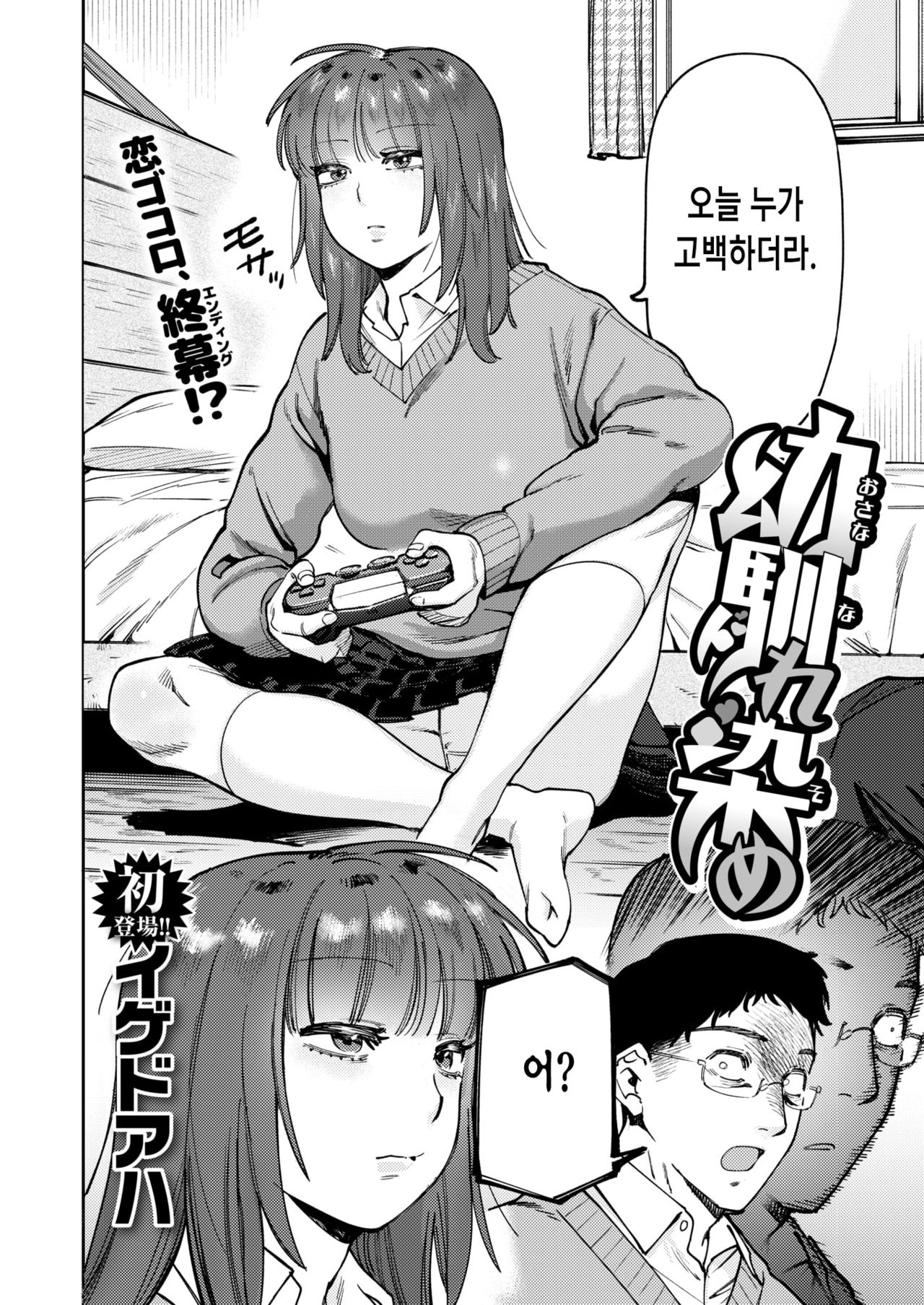 osananaresome page 3 full