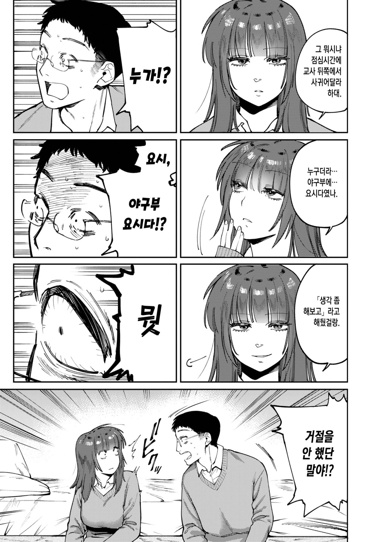 osananaresome page 4 full