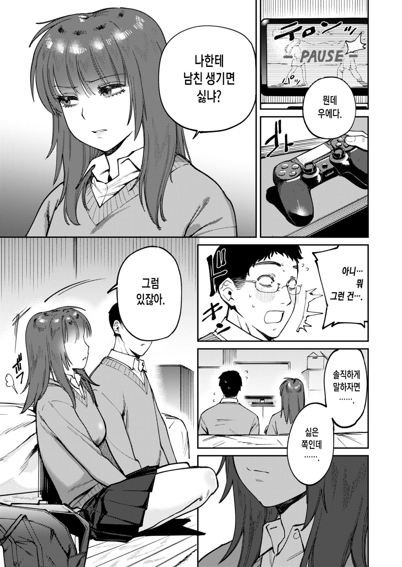 osananaresome page 6 full