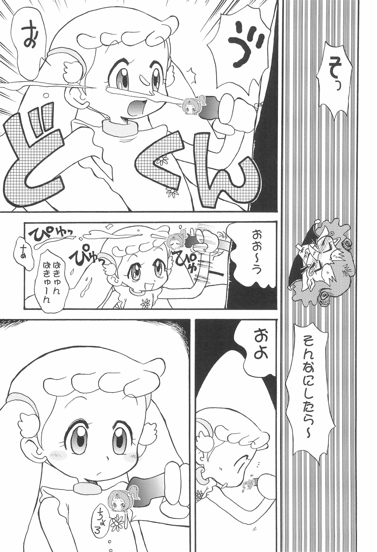 Hana Hana page 10 full