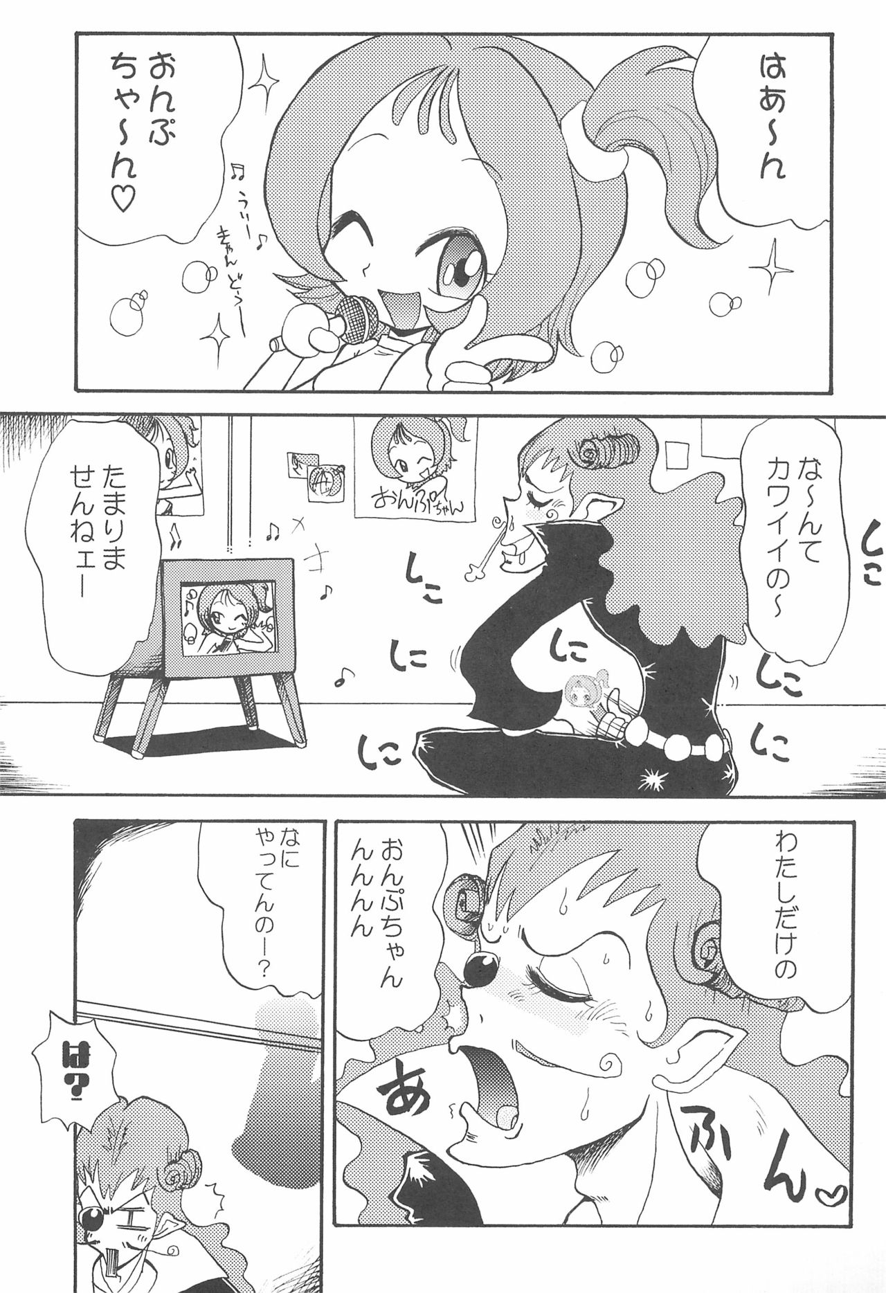 Hana Hana page 7 full