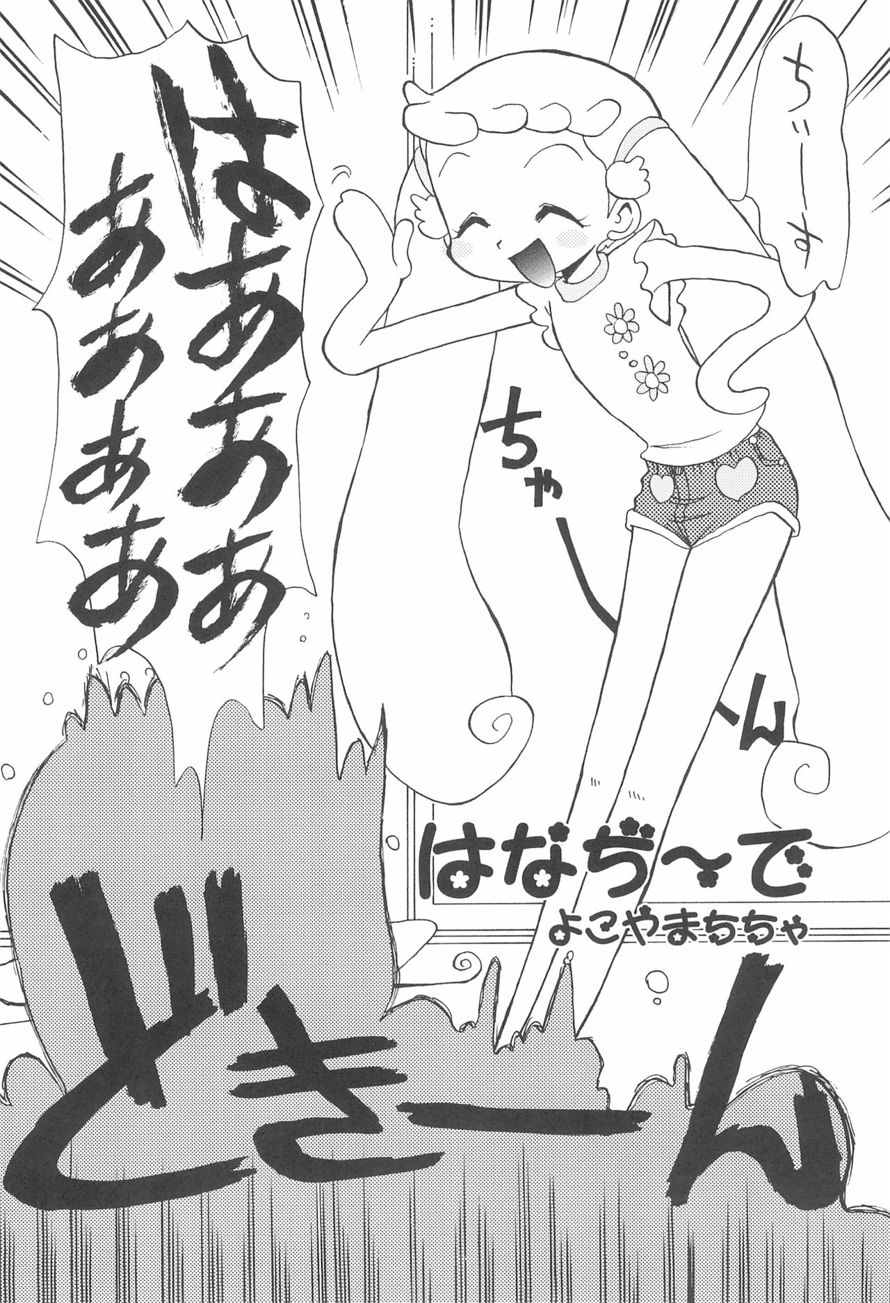 Hana Hana page 8 full