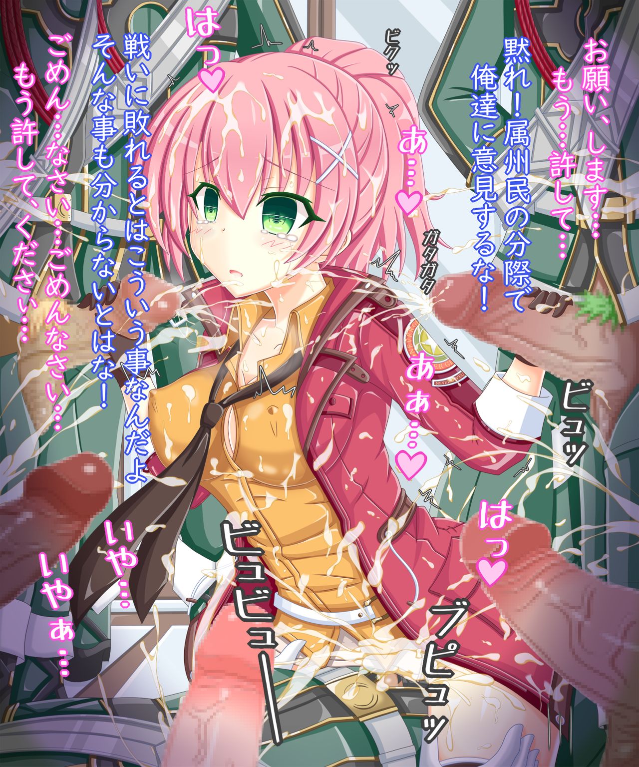 "Haiboku no Imi 2" Juna Crawford page 2 full