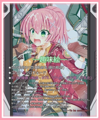 "Haiboku no Imi 2" Juna Crawford cover