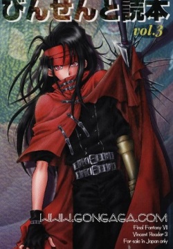 Vincent Tokuhon vol. 3