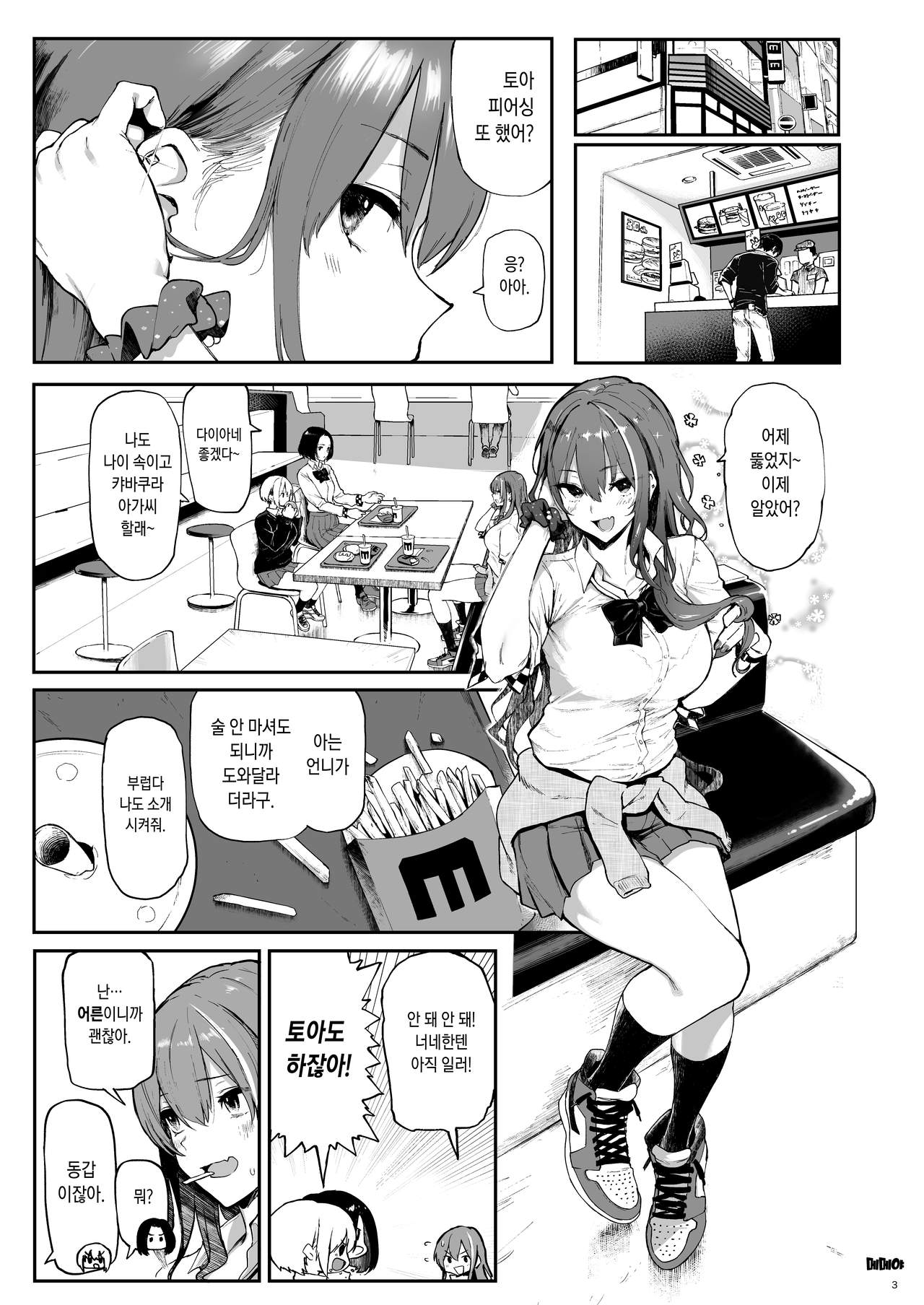 Okane Daisuki | I Love Money page 2 full