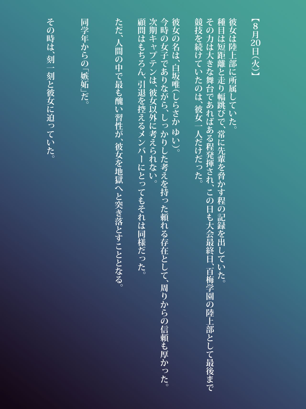 Lost Uniform ~Rikujyoubu Hen~ page 3 full
