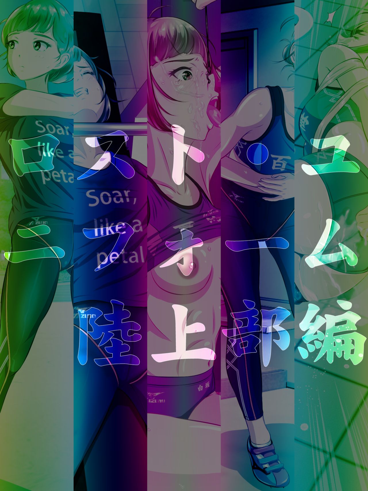 Lost Uniform ~Rikujyoubu Hen~ page 4 full