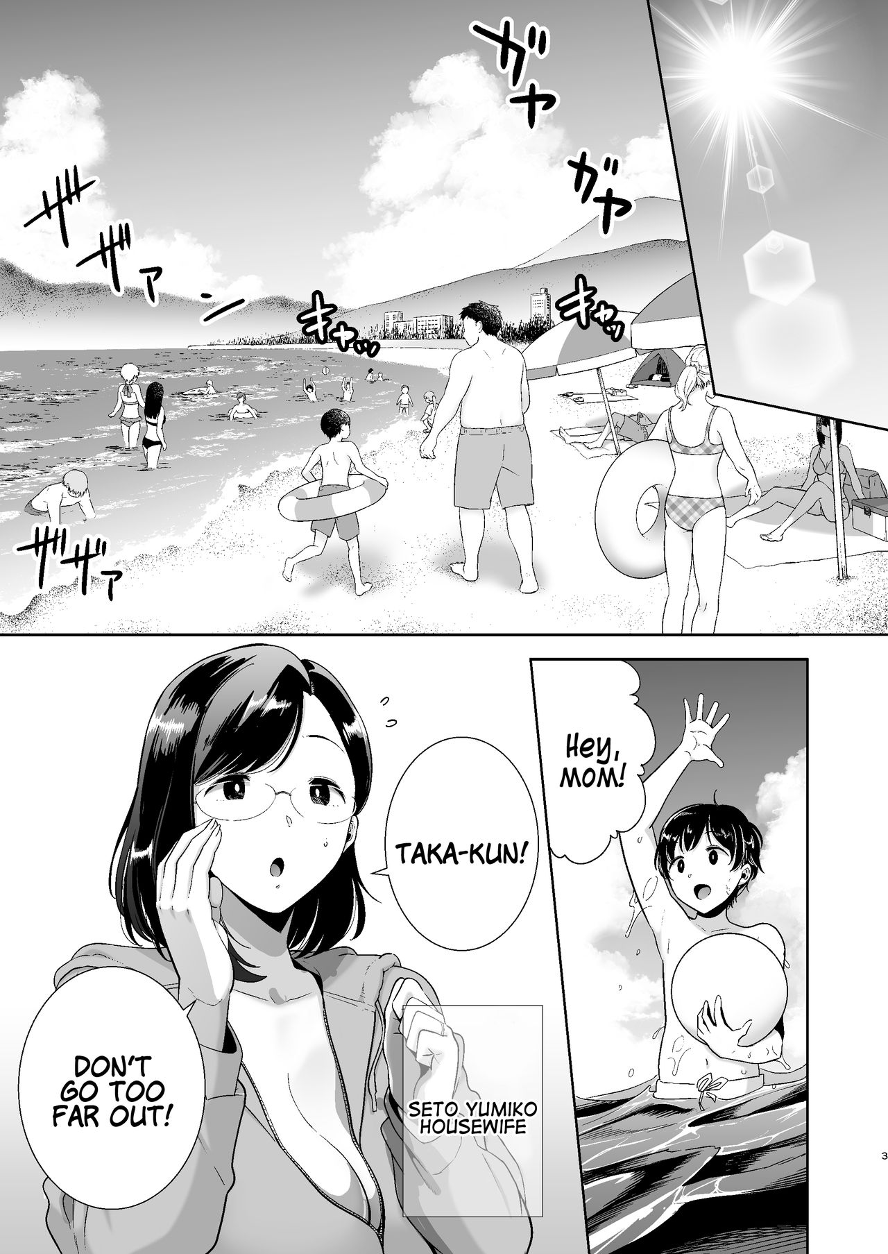 Natsuzuma ~Natsu, Ryokan, Nanpa Otoko-tachi ni Ochita Tsuma~ | Summer Wife - The Inn, Summer, and The Wife Who Fell Into Playboys’ Hands page 2 full