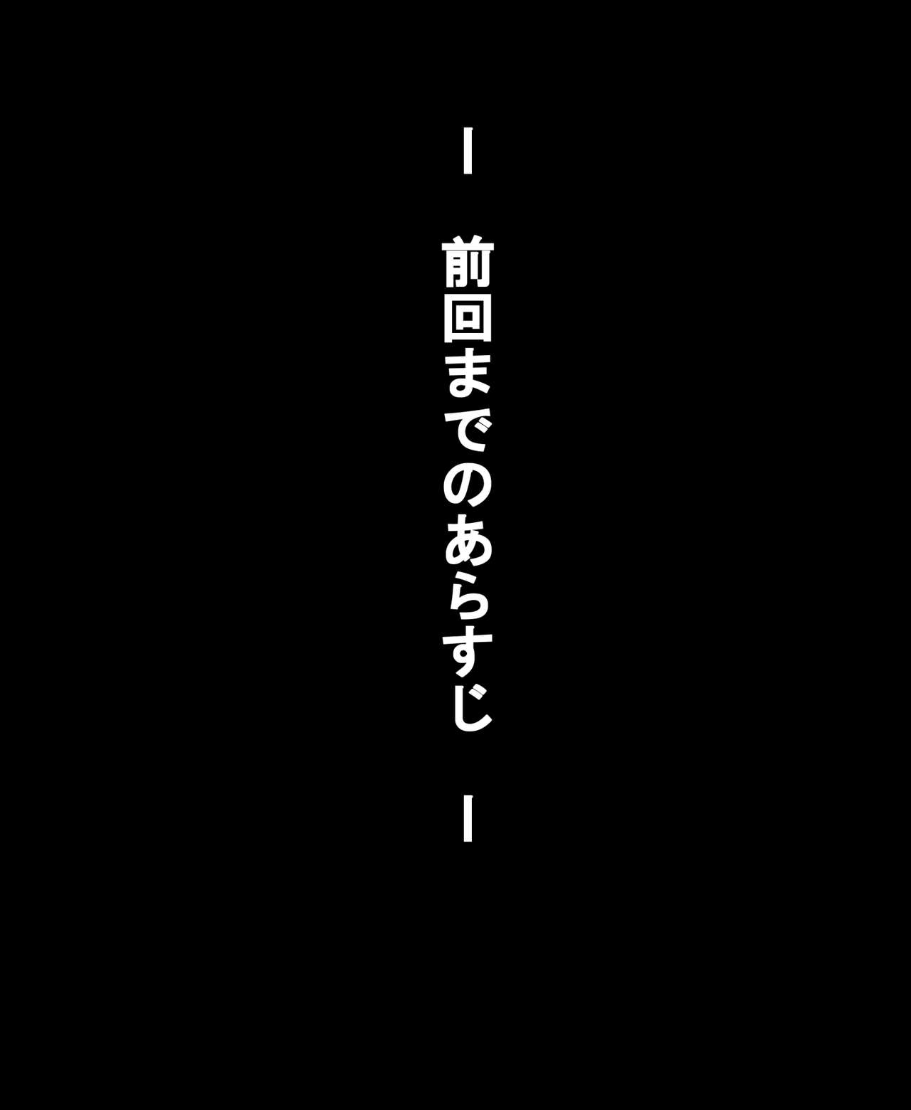 Hitozato Sankenja no Chitai Chūhen Hijiri Byakuren-hen page 2 full