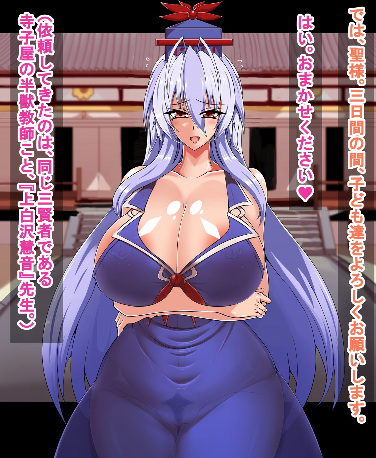 Hitozato Sankenja no Chitai Chūhen Hijiri Byakuren-hen page 6 full