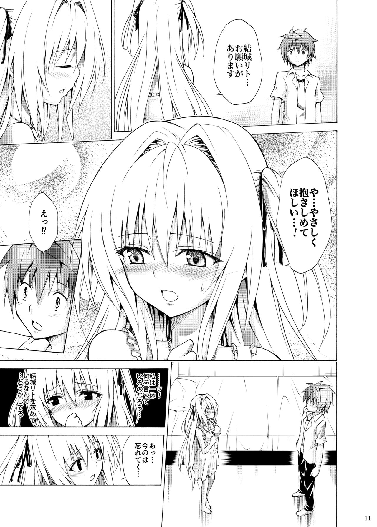 Mezase! Rakuen Keikaku Vol. 4 page 10 full