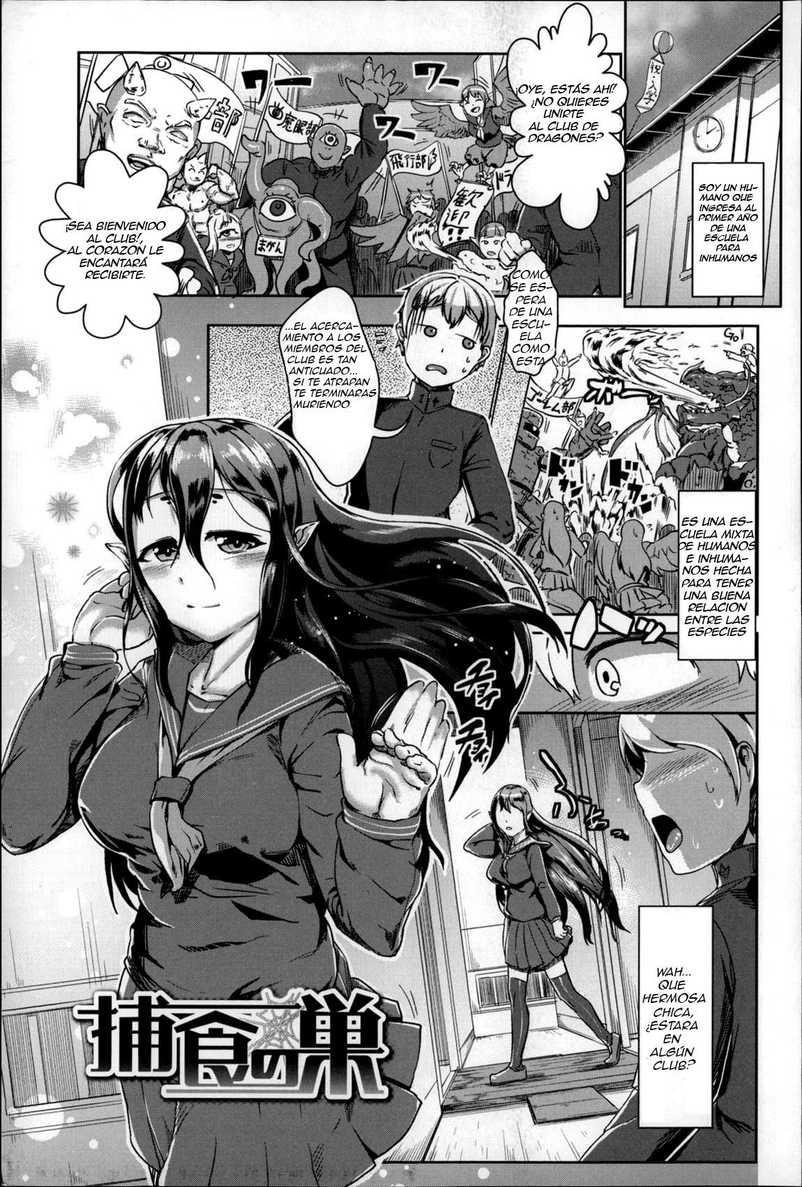 Hoshoku no Su page 1 full