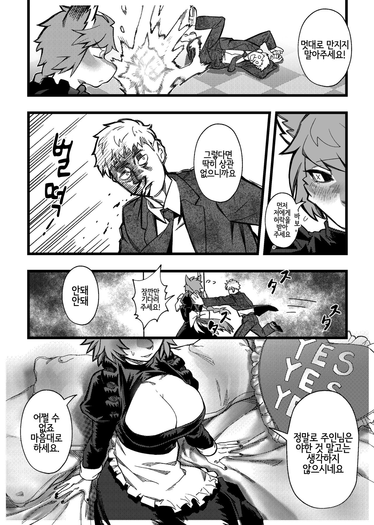 NEC-ROMANCE page 2 full