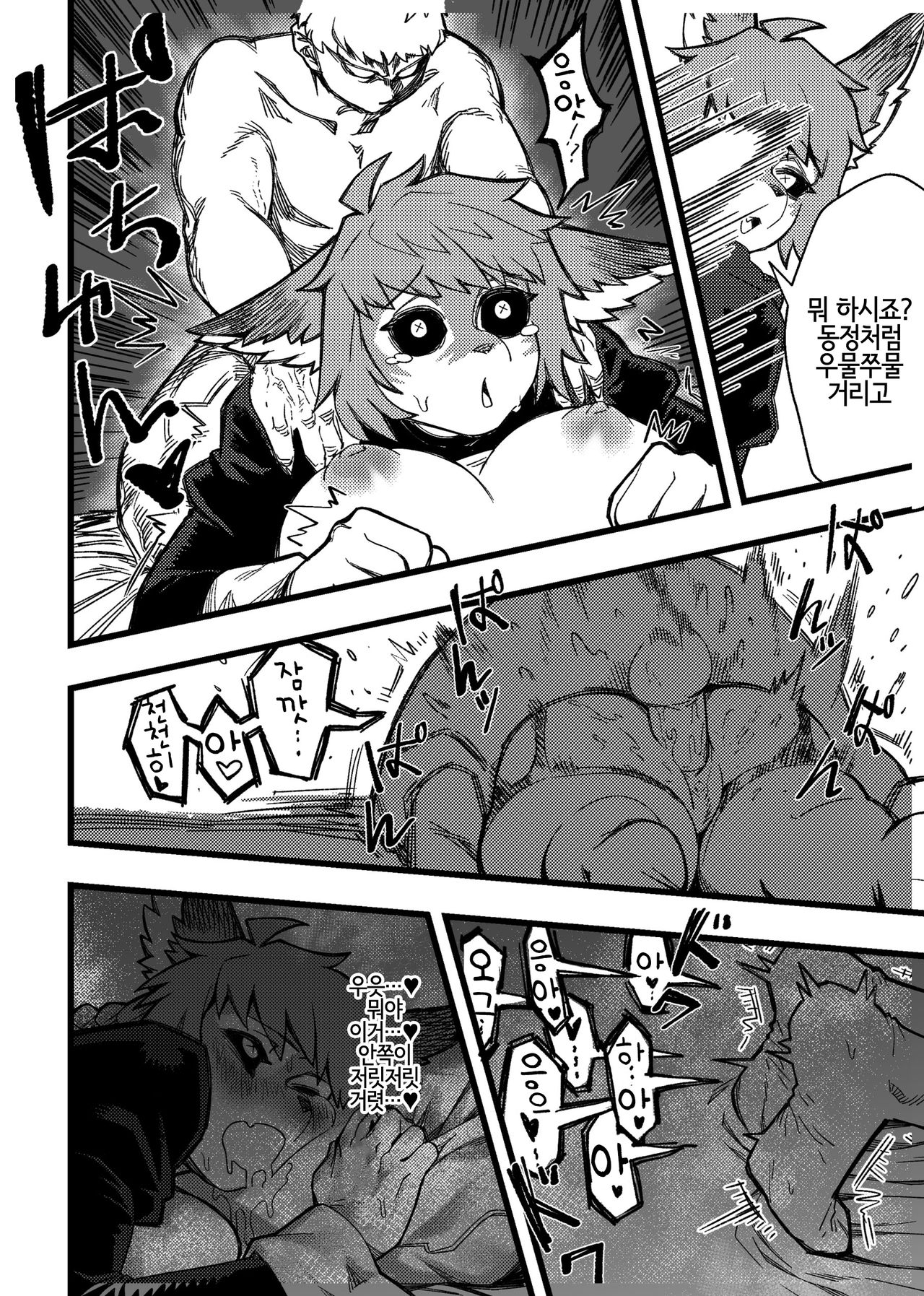 NEC-ROMANCE page 5 full