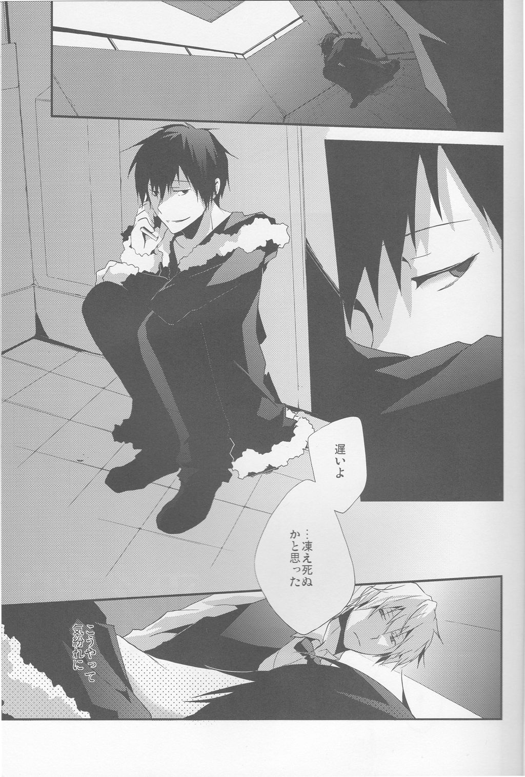 Heikousen page 9 full