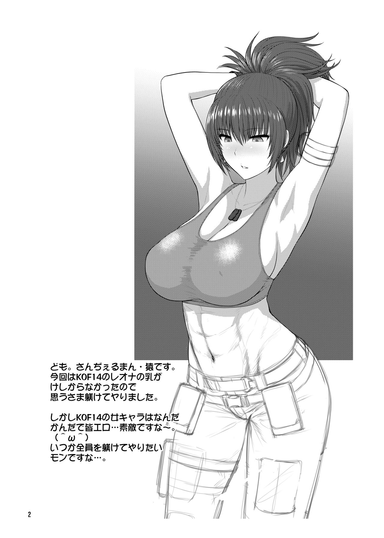 Leona Heidern no Nichijou | The Daily Life of Leona Heidern   =CBS= page 3 full